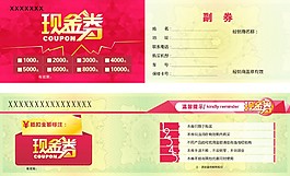現(xiàn)金券代金卡