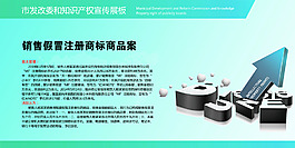 單位展板銷售侵權案例