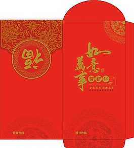 萬事如意紅包