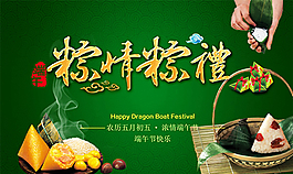 端午節(jié)粽情粽禮圖片