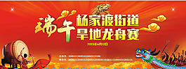 端午节 赛龙舟图片