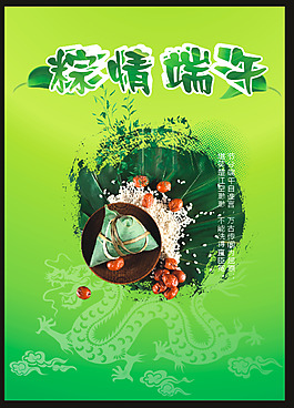 端午節(jié)圖片