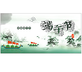 端午海報圖片