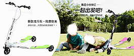 兒童滑板車海報