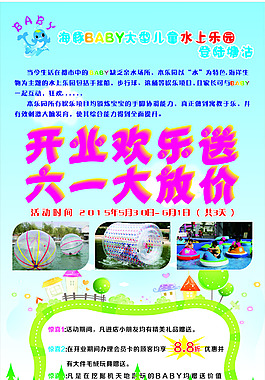 水上樂園