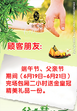 端午節(jié)展架圖片