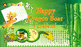 端午節(jié)橫幅圖片