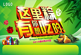 端午節(jié)圖片