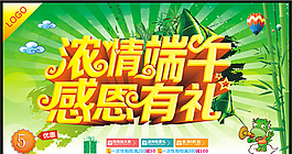 端午節(jié)宣傳海報(bào)圖片