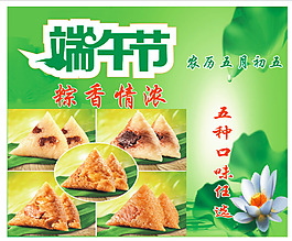 端午節(jié)圖片