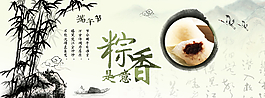 端午節(jié)海報(bào)圖片