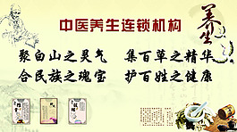 養(yǎng)生保健
