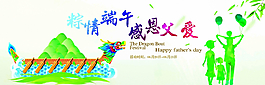 端午节父亲节图片