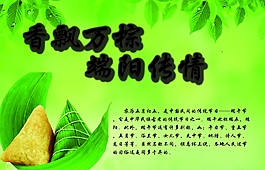 端午節(jié)海報圖片