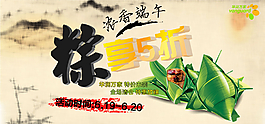 端午節(jié)商場(chǎng)海報(bào)設(shè)計(jì)圖片