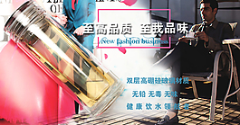 水杯主圖PSD設(shè)計(jì)