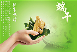 端午海報設計圖片