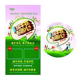 端午節(jié)  父親節(jié)圖片
