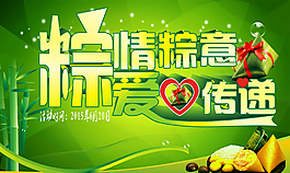 端午節(jié)圖片