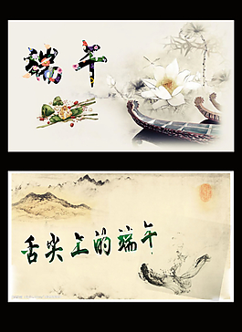 端午海報(bào)圖片
