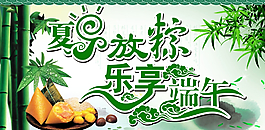 夏日放粽 樂享端午圖片