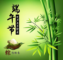 端午圖片