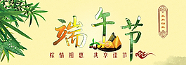 端午節(jié)圖片