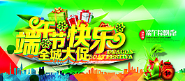 端午節(jié)快樂圖片