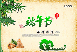 端午節(jié)圖片