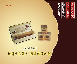 灵芝破壁粉海报