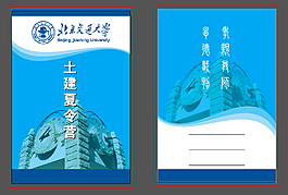 夏令營胸卡