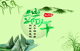 端午節(jié)圖片