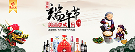端午節(jié)輪班廣告圖片