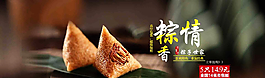 端午節(jié)海報圖片