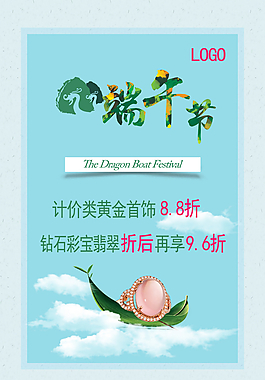 端午图片