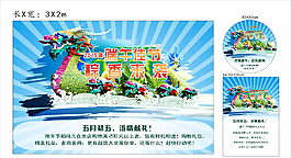 端午佳節(jié)圖片