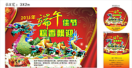 端午佳節(jié)圖片