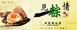 端午節(jié)海報(bào)圖片