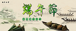 端午節(jié)海報(bào)圖片