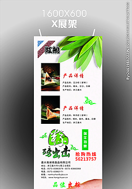 端午節(jié)粽子介紹圖片