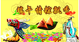 端午粽情圖片