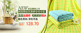 毛巾海報PSD