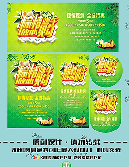 端午節(jié)圖片