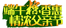 端午圖片