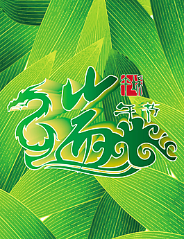 端午節(jié)圖片