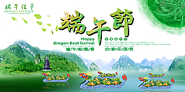 端午節(jié)海報(bào)圖片