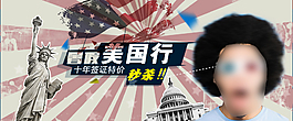 美國簽證