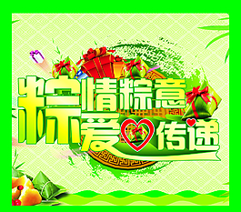 端午圖片