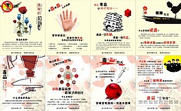 學(xué)校禁毒宣傳展板