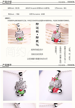 淘寶吊墜設(shè)計(jì)